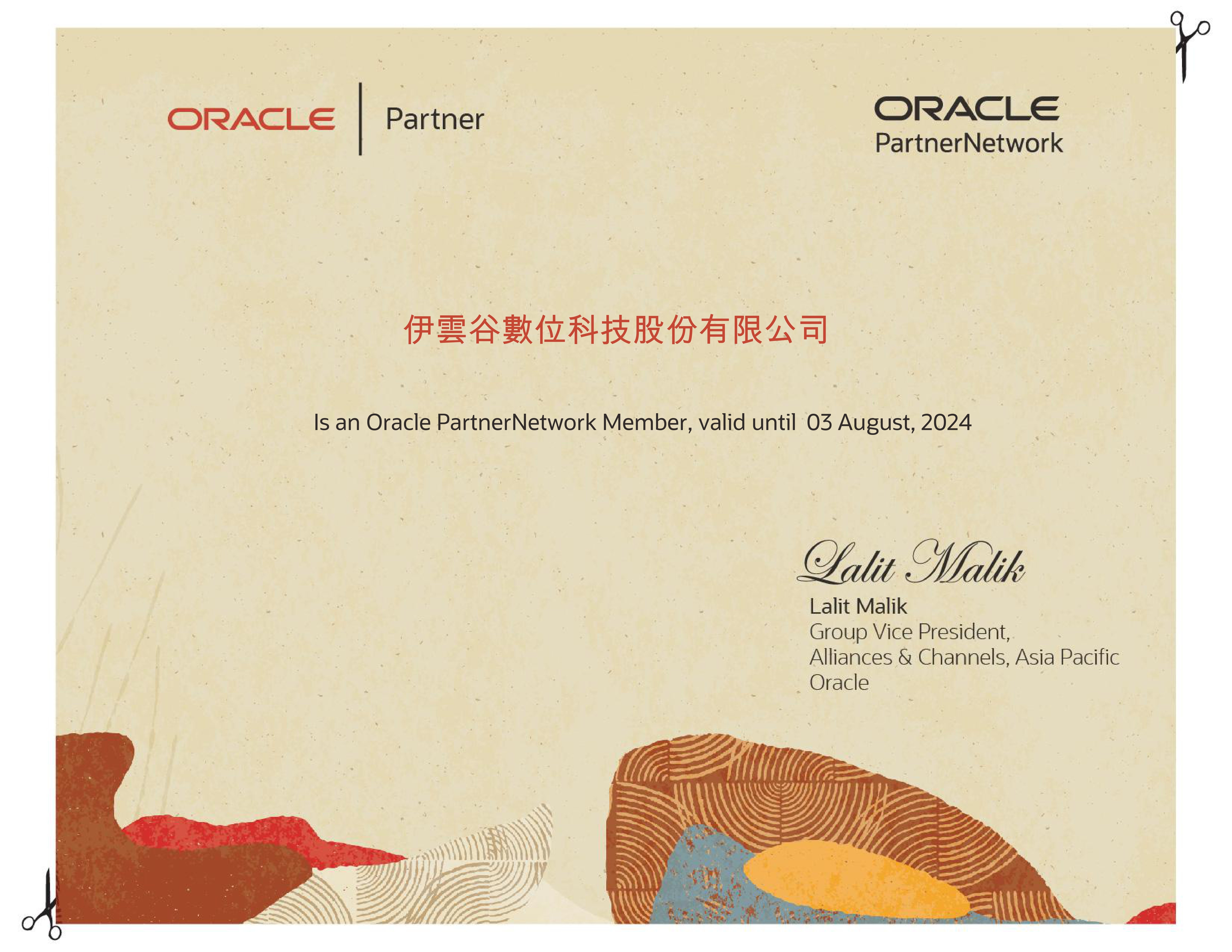 Oracle 甲骨文供應商 | eCloudvalley 伊雲谷數位科技 | 伊雲谷eCloudvalley