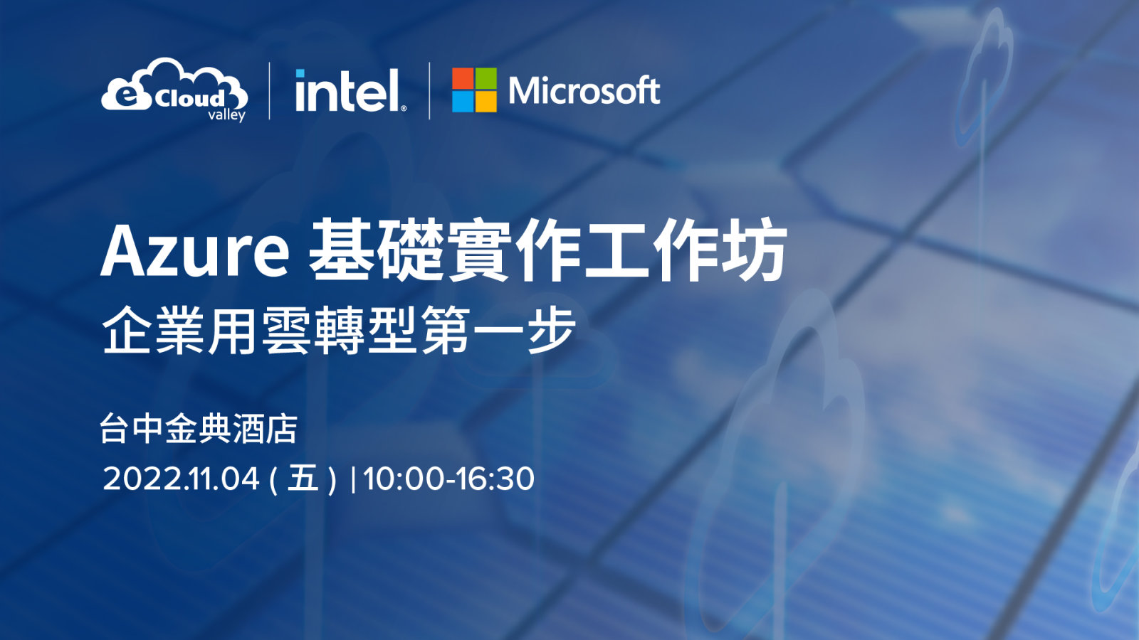 Azure基礎實作工作坊 - 企業用雲轉型第一步, Azure Handson Lab_banner | 伊雲谷eCloudvalley